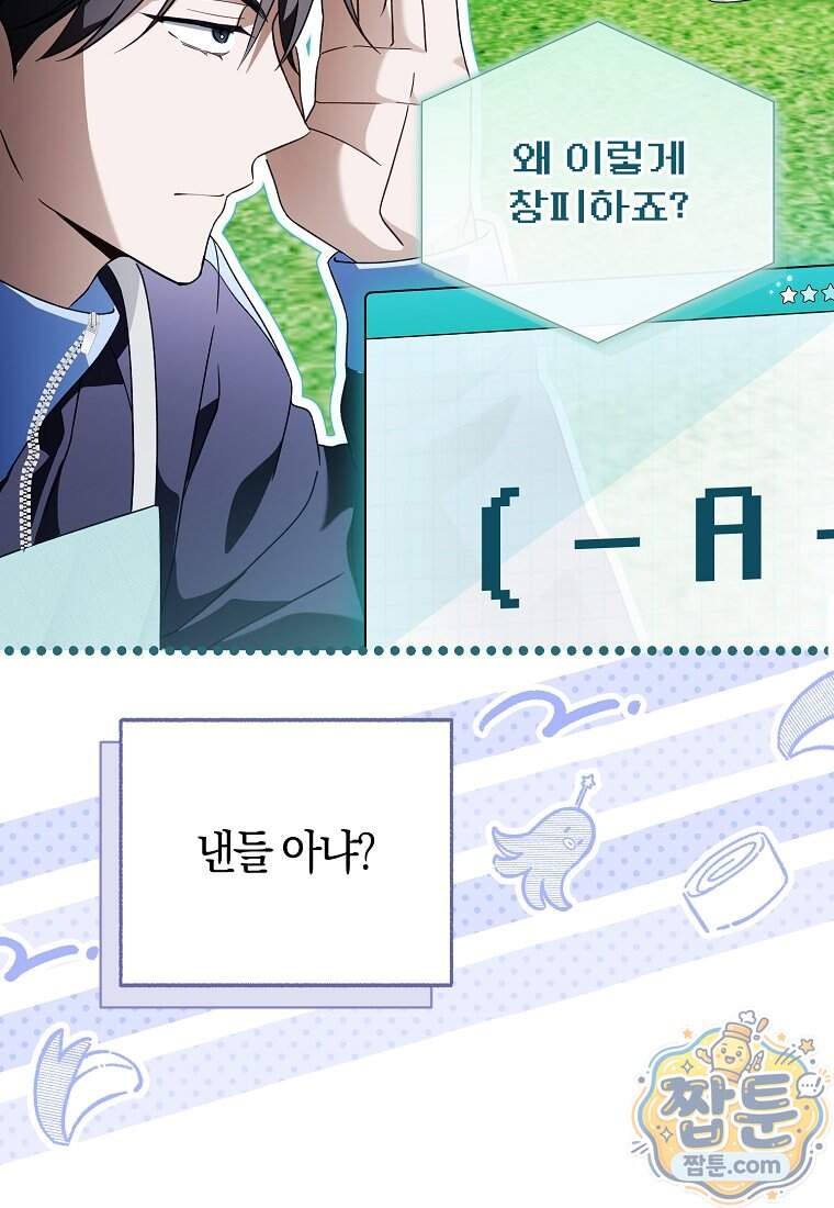망나니 PD 아이돌로 살아남기 57화 63