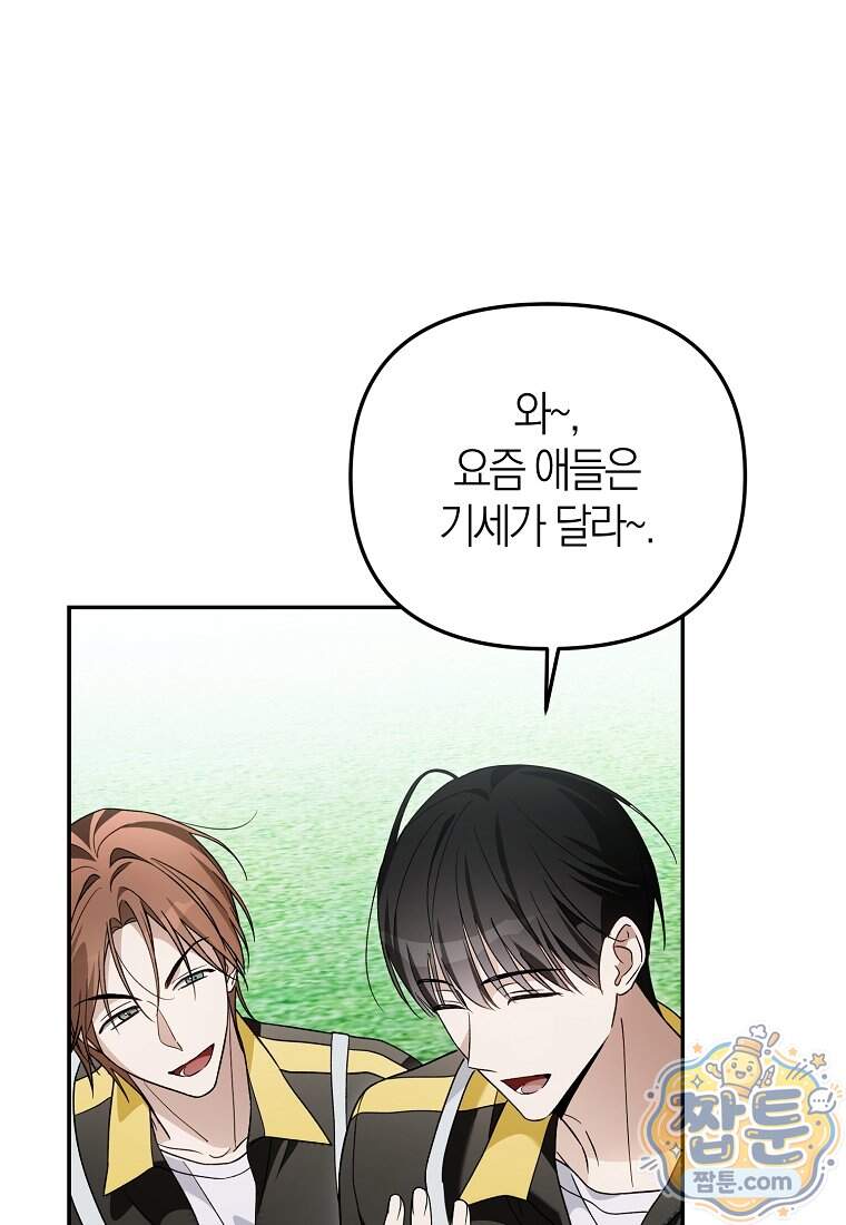망나니 PD 아이돌로 살아남기 57화 64