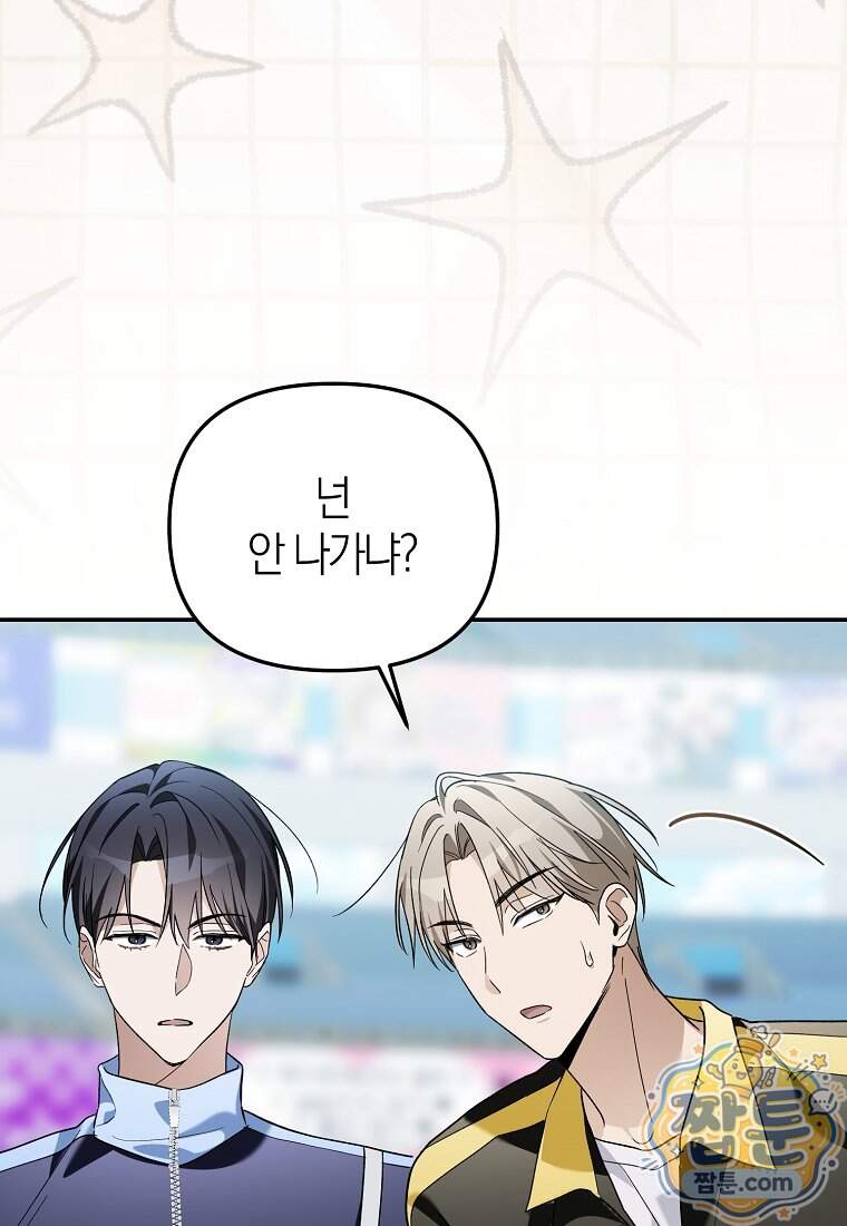 망나니 PD 아이돌로 살아남기 57화 67