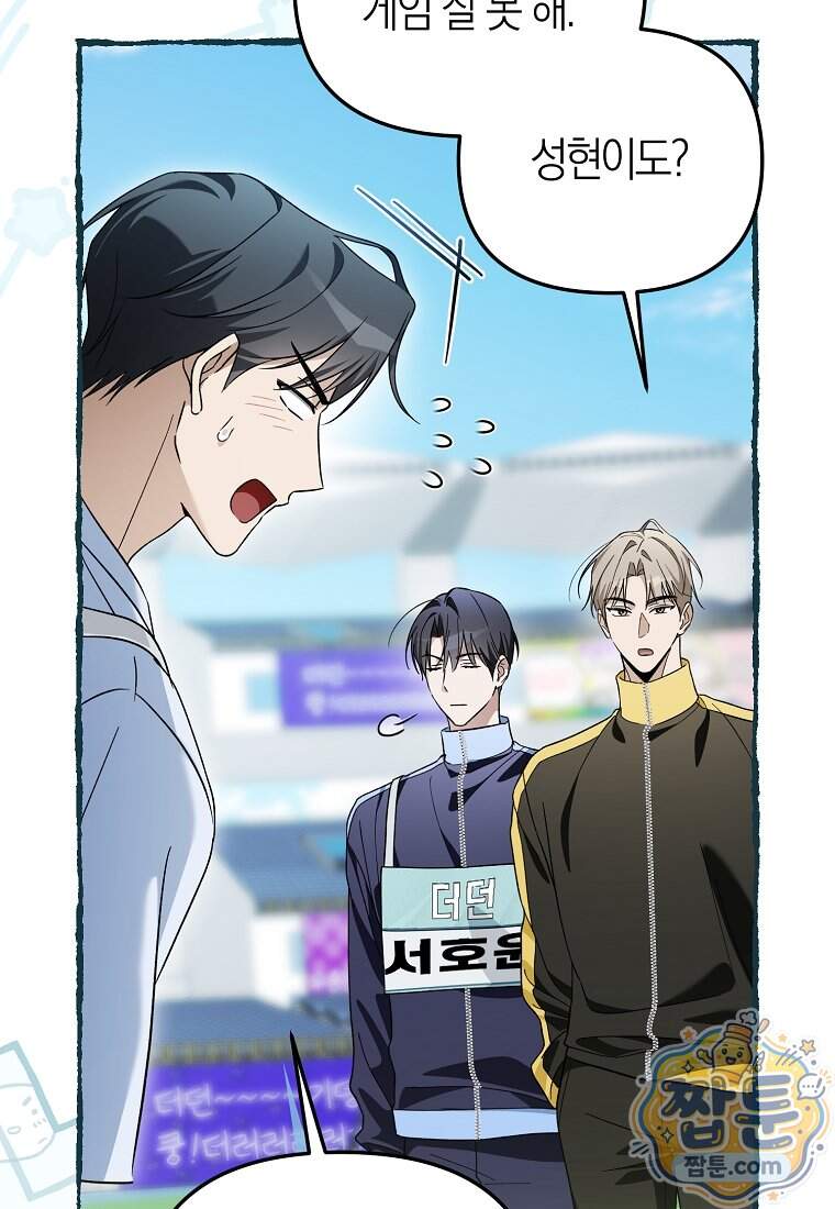 망나니 PD 아이돌로 살아남기 57화 69