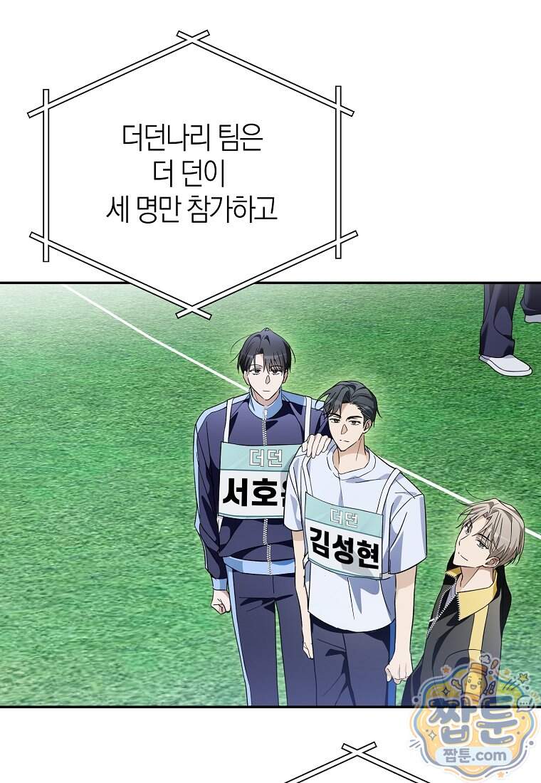 망나니 PD 아이돌로 살아남기 57화 74