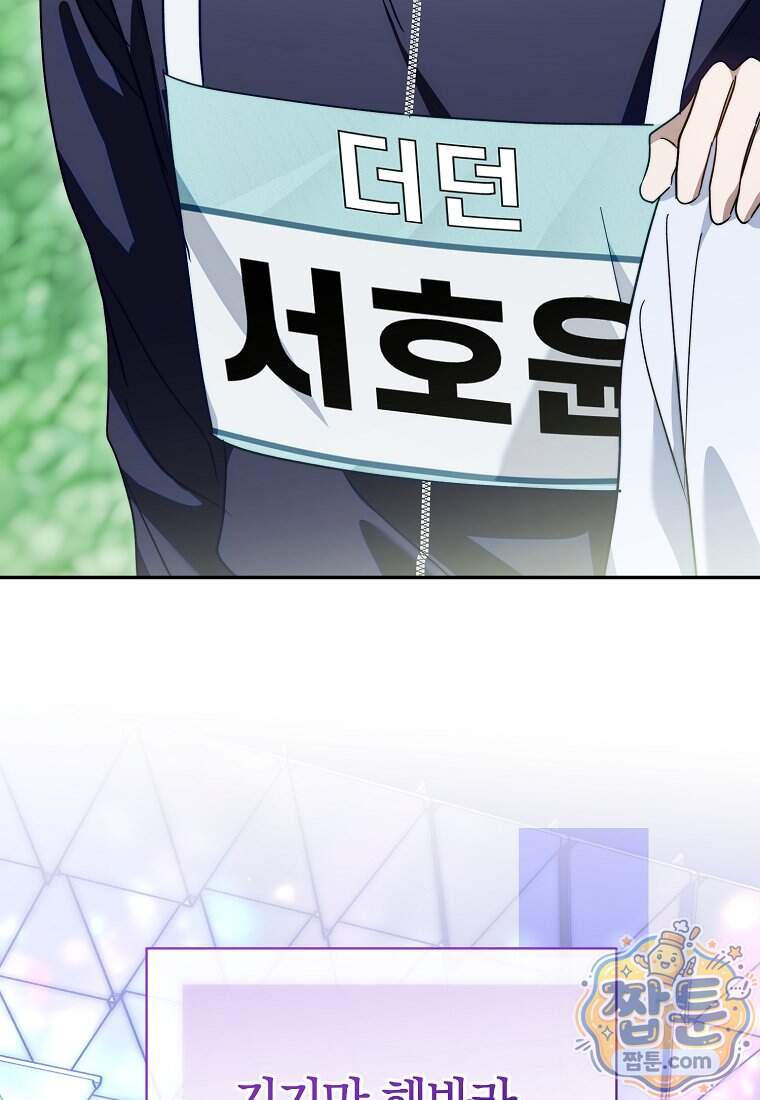 망나니 PD 아이돌로 살아남기 57화 79