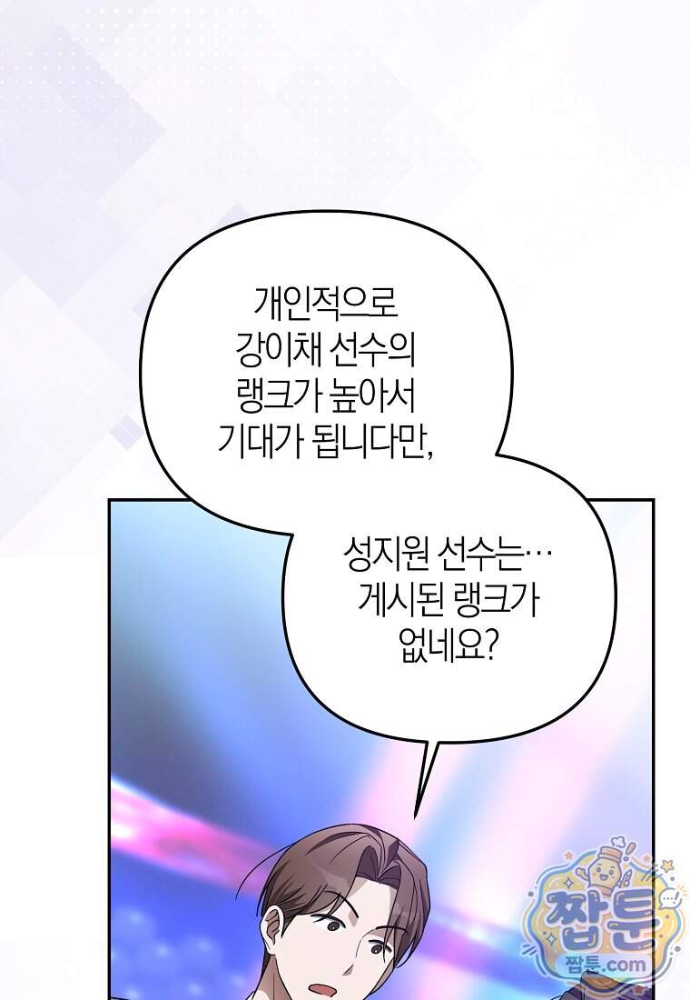 망나니 PD 아이돌로 살아남기 57화 83