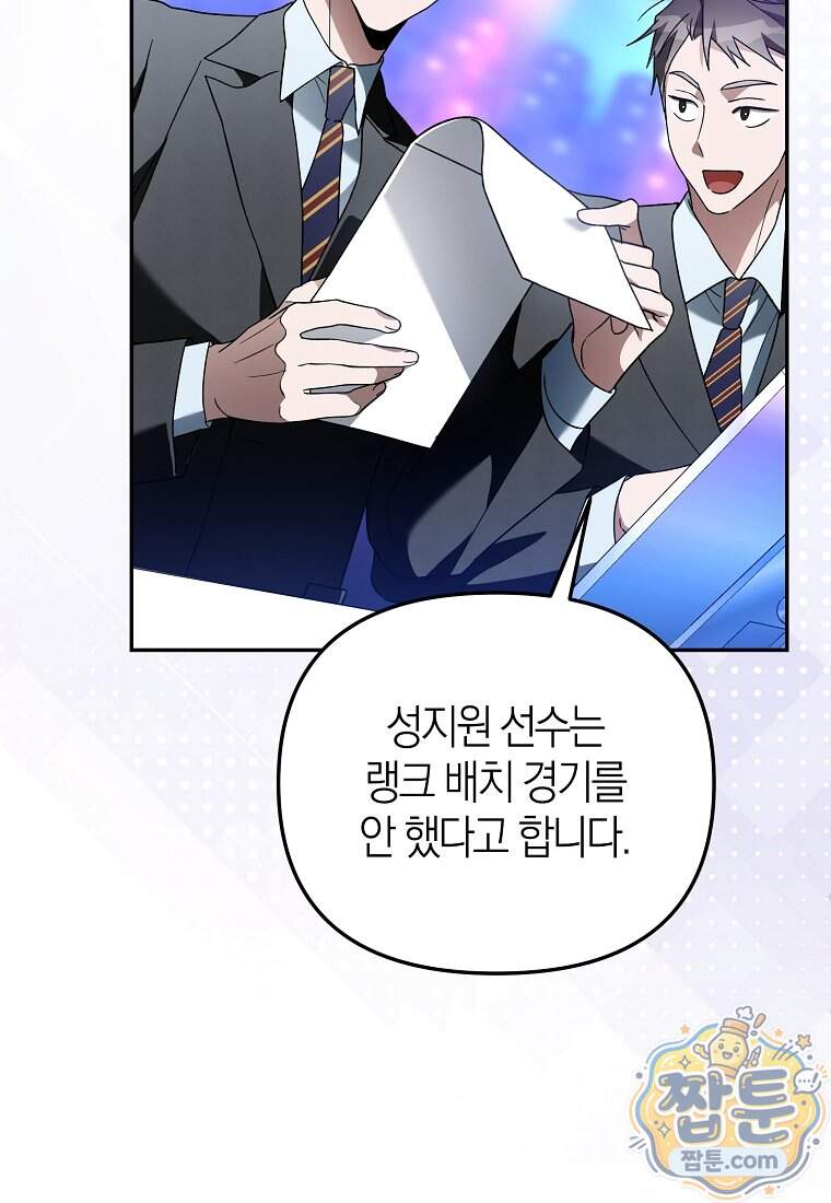 망나니 PD 아이돌로 살아남기 57화 84