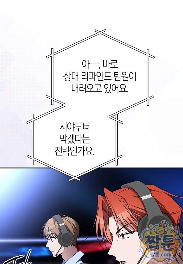 망나니 PD 아이돌로 살아남기 57화 85