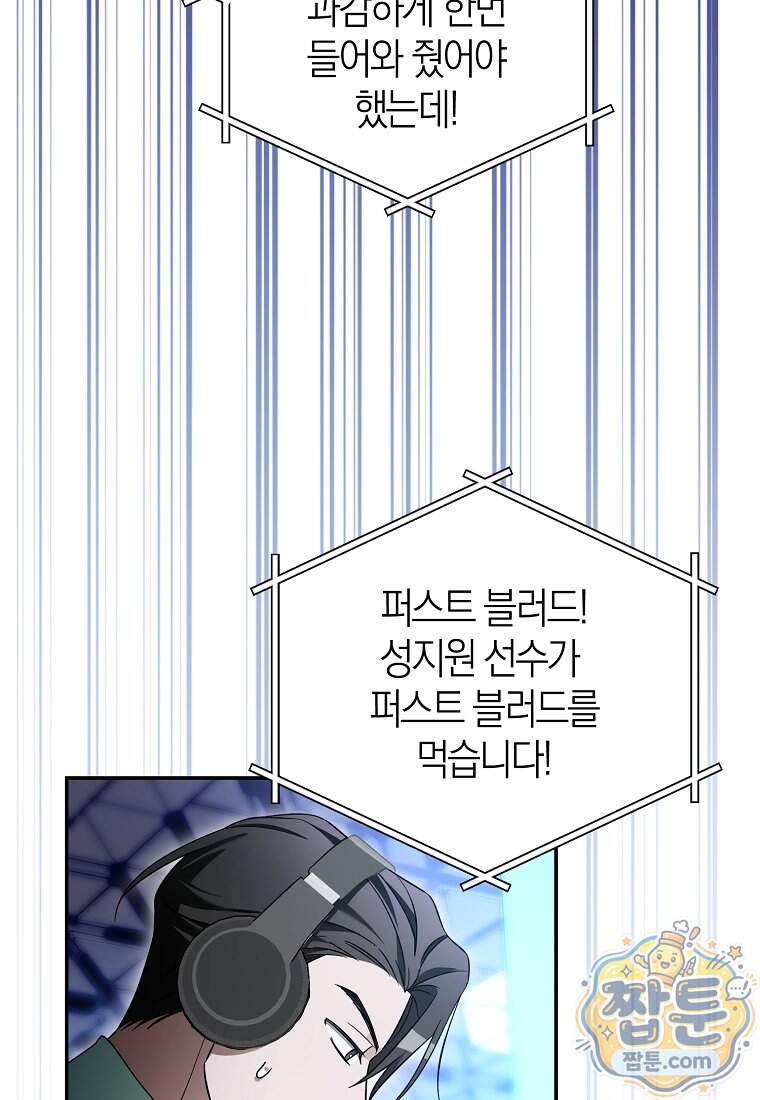 망나니 PD 아이돌로 살아남기 57화 90