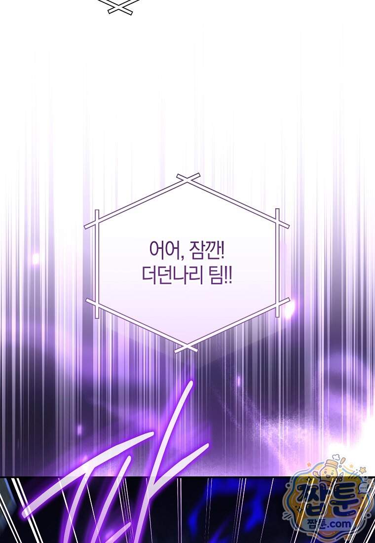 망나니 PD 아이돌로 살아남기 57화 92