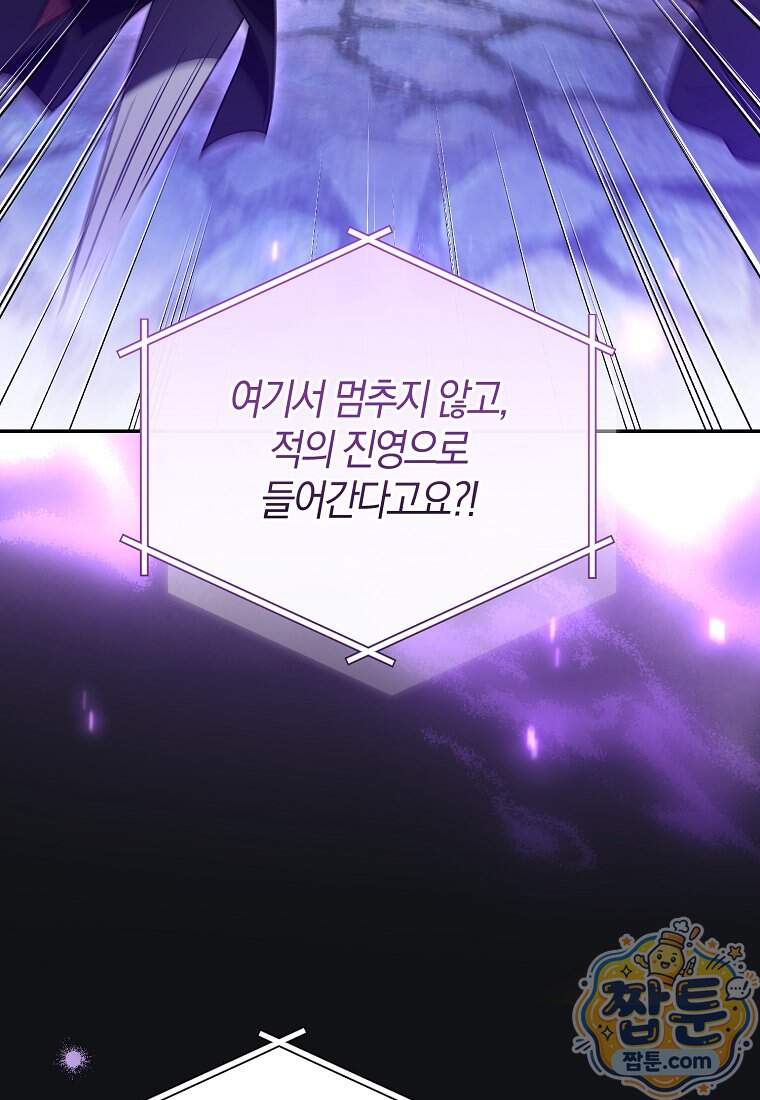 망나니 PD 아이돌로 살아남기 57화 94