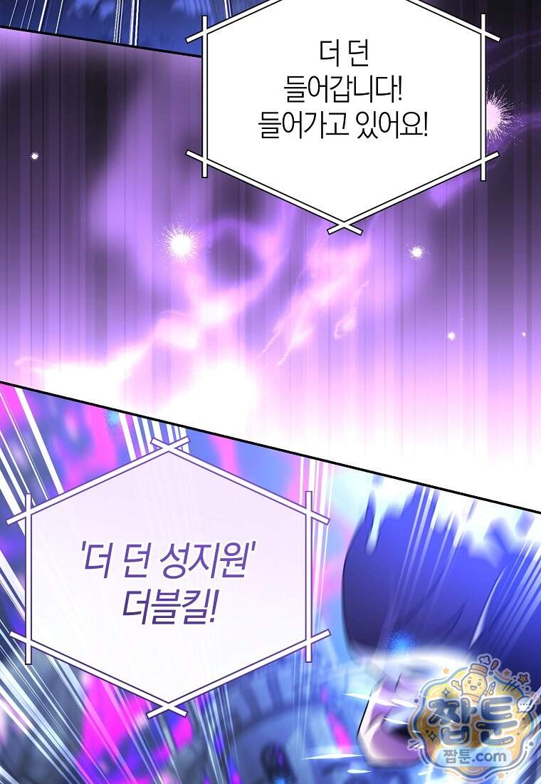 망나니 PD 아이돌로 살아남기 57화 96
