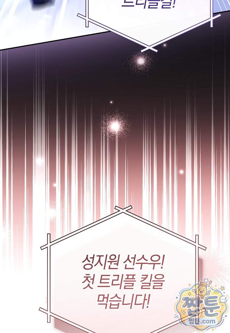 망나니 PD 아이돌로 살아남기 57화 98