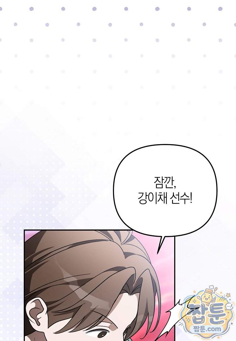 망나니 PD 아이돌로 살아남기 57화 102