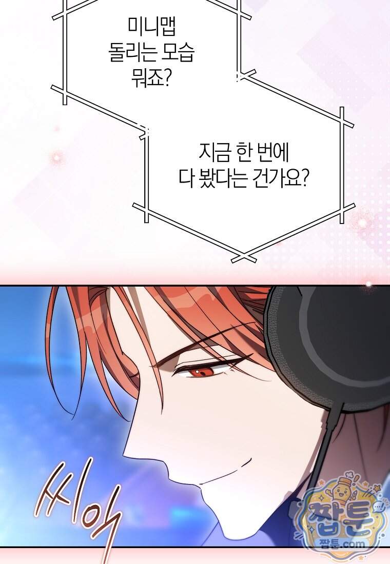 망나니 PD 아이돌로 살아남기 57화 104