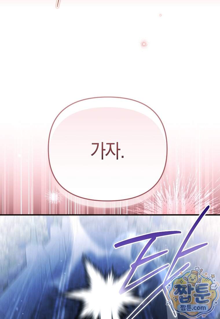 망나니 PD 아이돌로 살아남기 57화 105