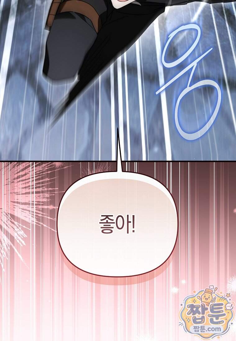 망나니 PD 아이돌로 살아남기 57화 107
