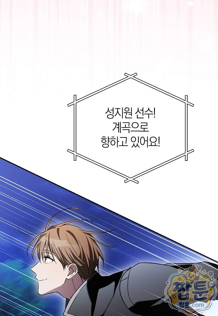 망나니 PD 아이돌로 살아남기 57화 108