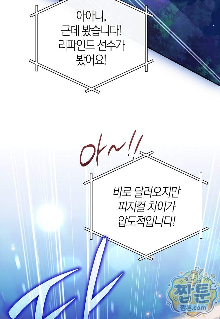 망나니 PD 아이돌로 살아남기 57화 110