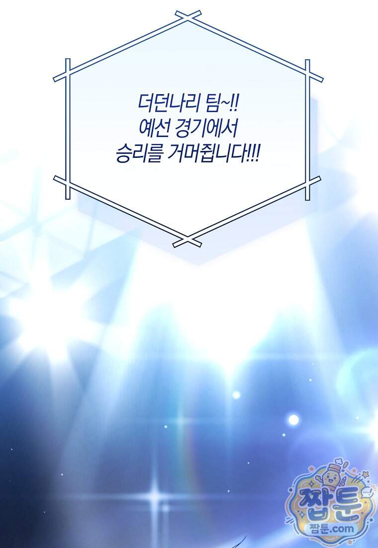 망나니 PD 아이돌로 살아남기 57화 117