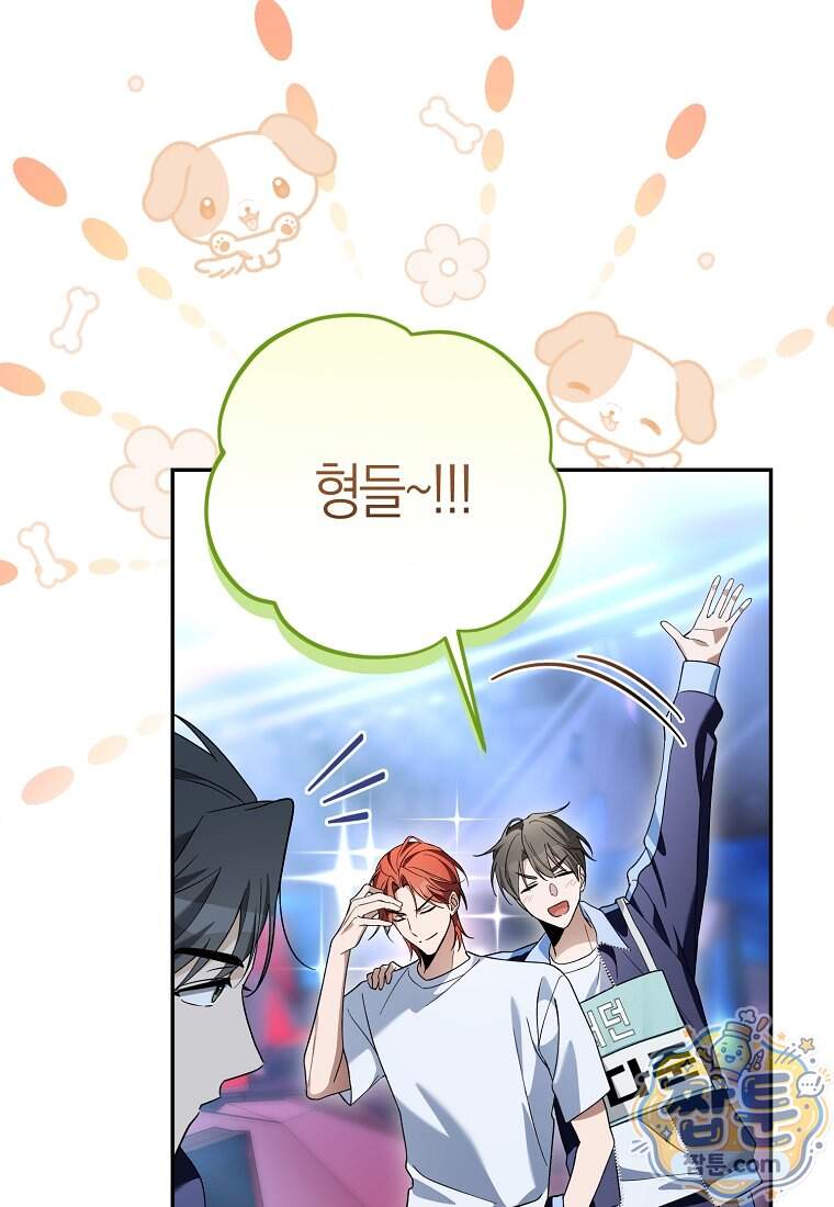 망나니 PD 아이돌로 살아남기 57화 120
