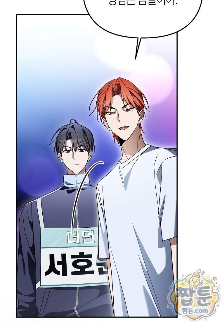 망나니 PD 아이돌로 살아남기 57화 124