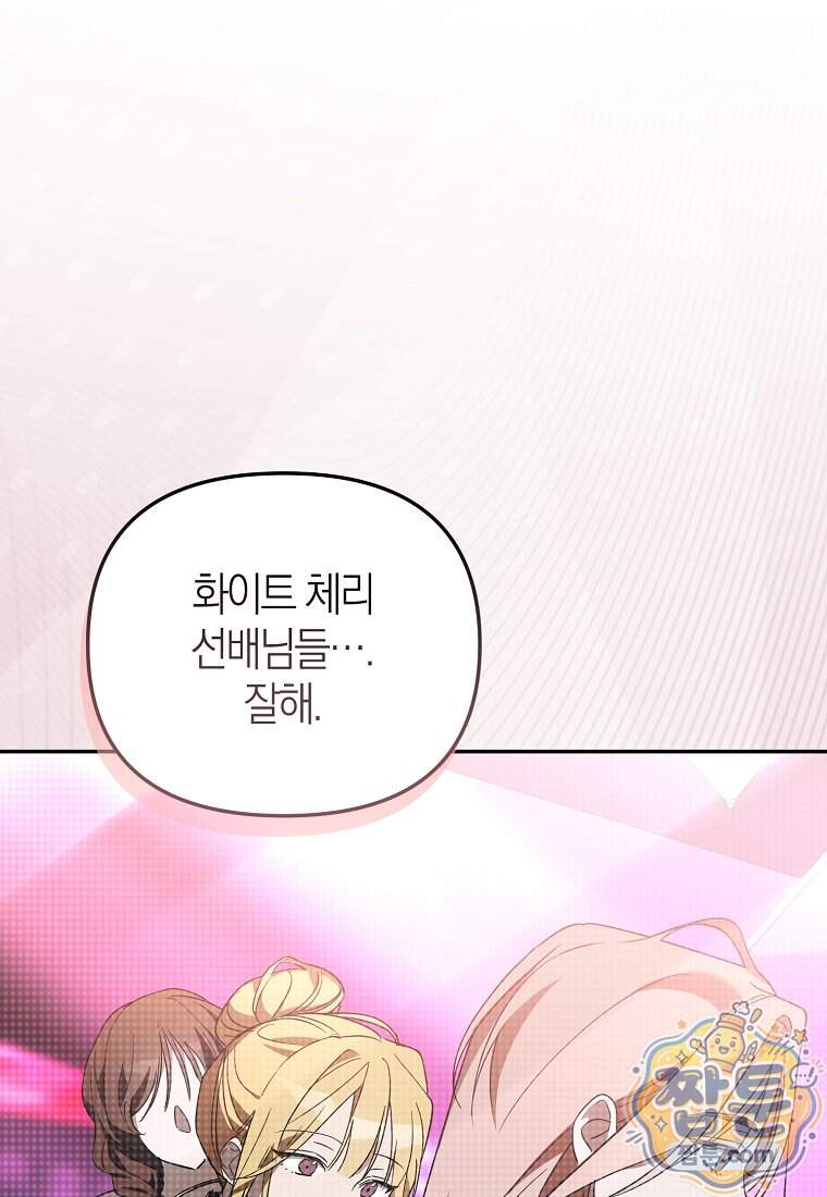 망나니 PD 아이돌로 살아남기 57화 125