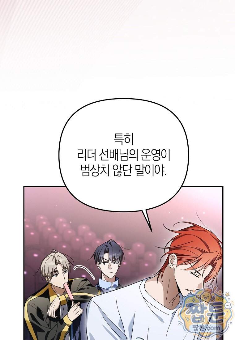 망나니 PD 아이돌로 살아남기 57화 127
