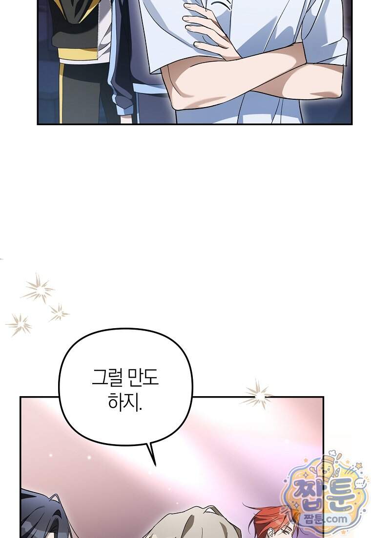 망나니 PD 아이돌로 살아남기 57화 128