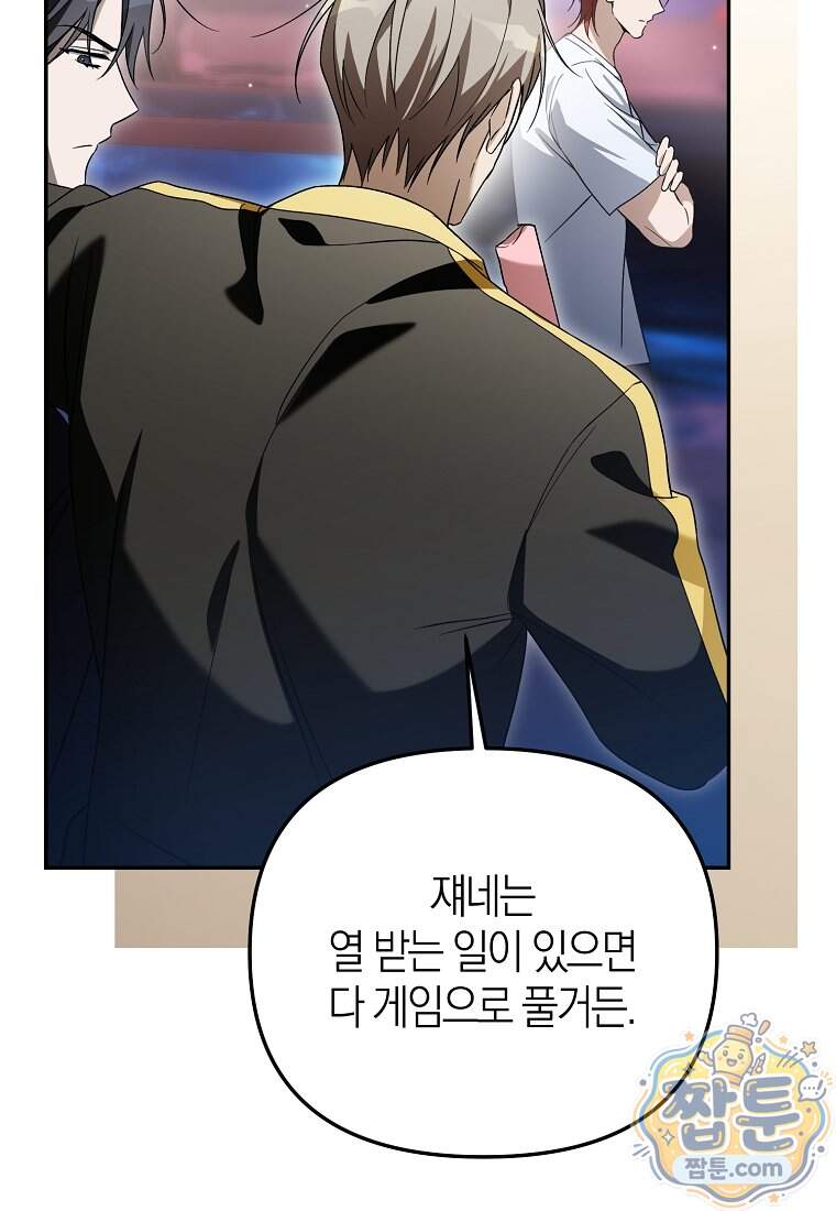 망나니 PD 아이돌로 살아남기 57화 129