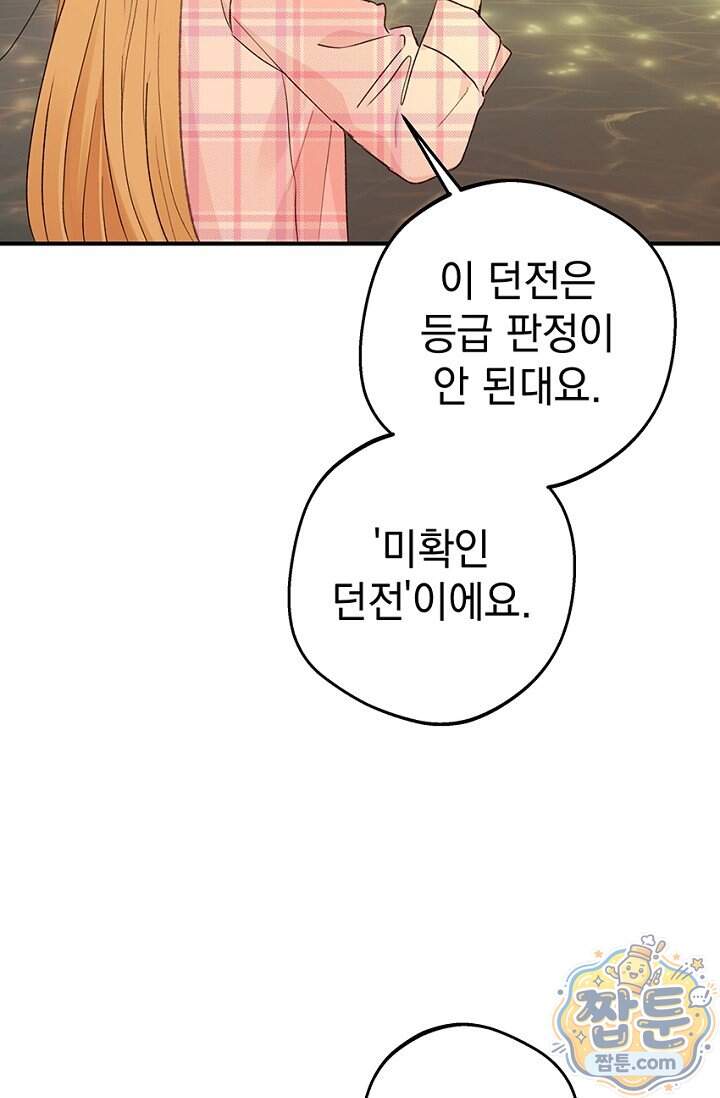 엘프의 짝짓기 67화 2