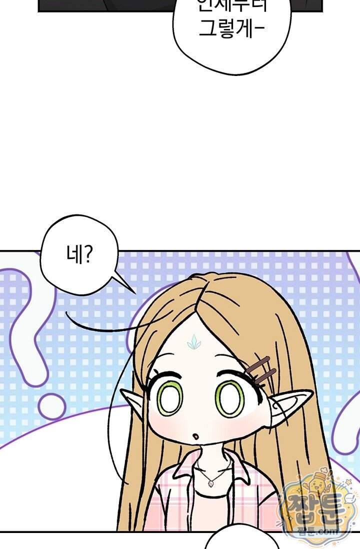 엘프의 짝짓기 67화 4
