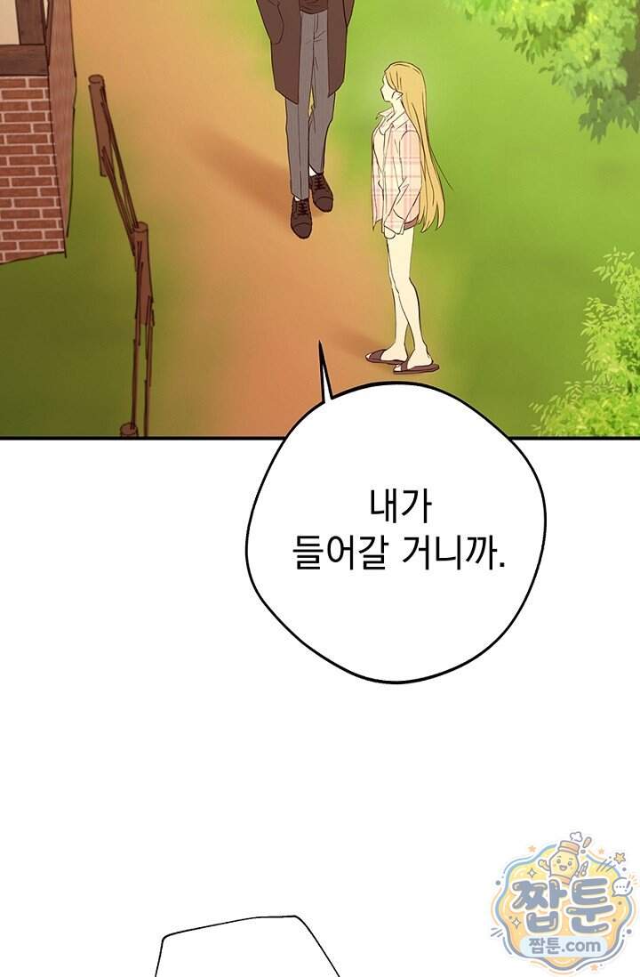 엘프의 짝짓기 67화 6