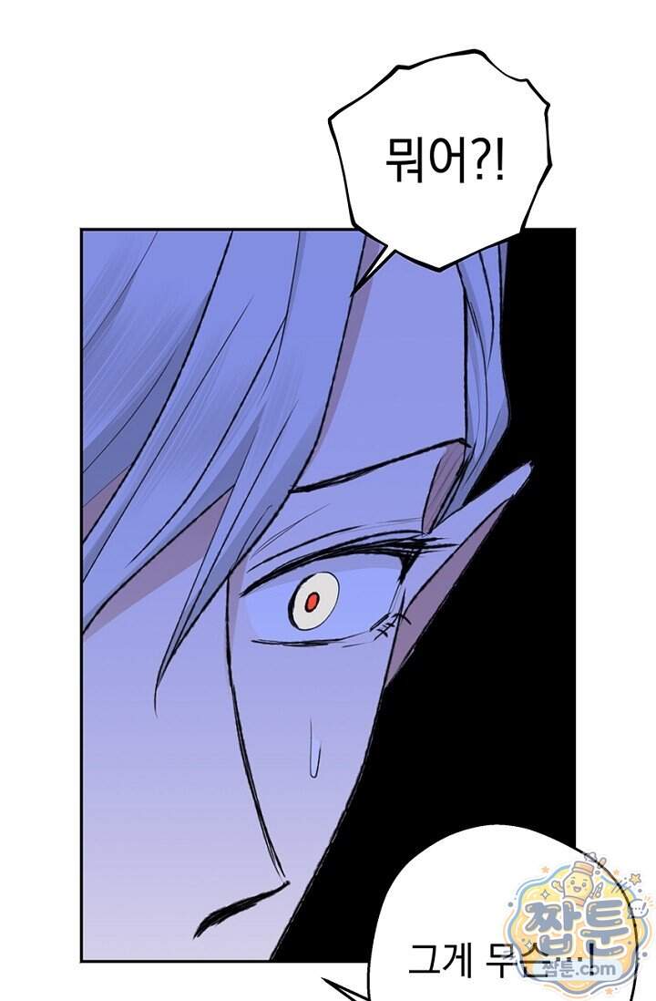 엘프의 짝짓기 67화 14