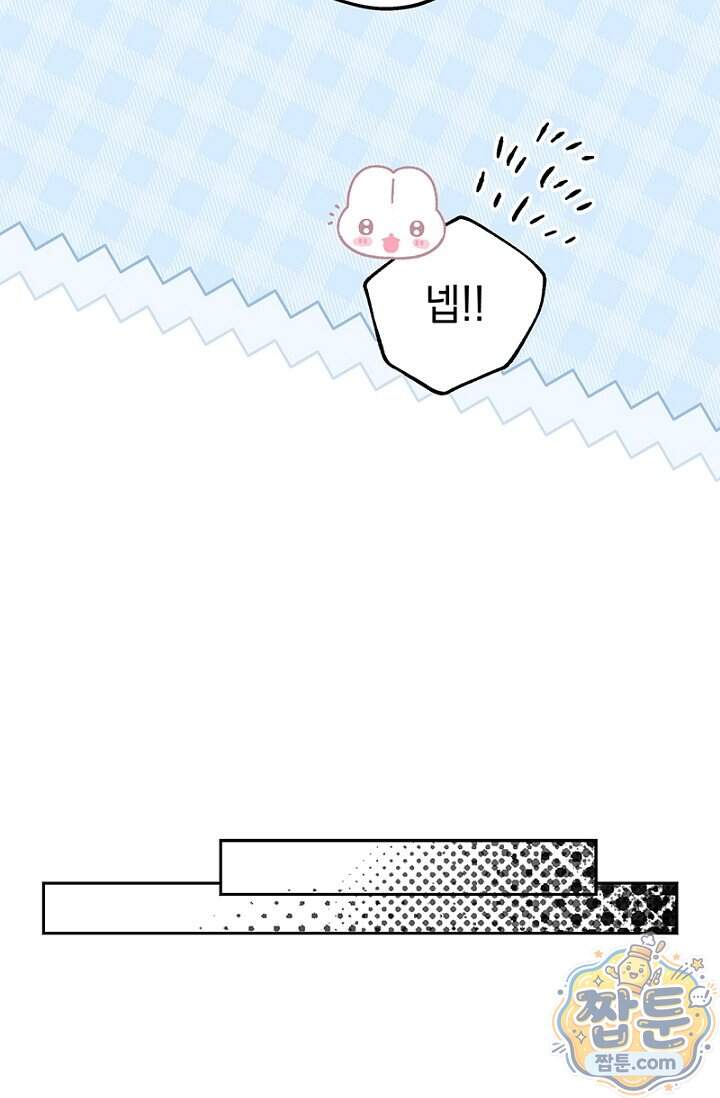 엘프의 짝짓기 67화 17