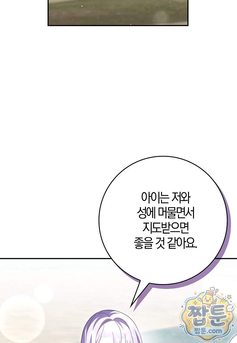 이물질은 나였다 80화 18
