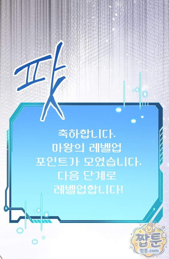 비엘로 빌런 탈출 26화 1