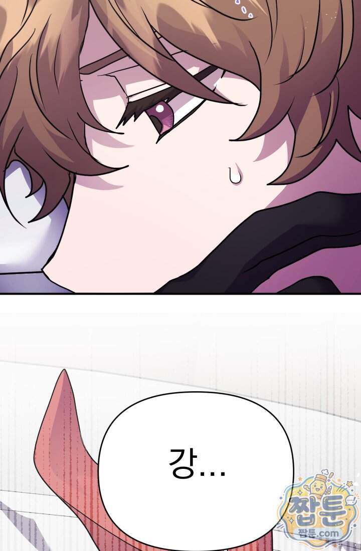 비엘로 빌런 탈출 26화 8