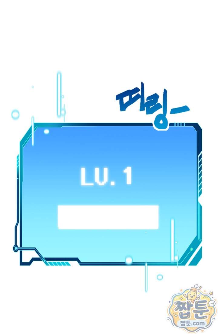 비엘로 빌런 탈출 26화 22