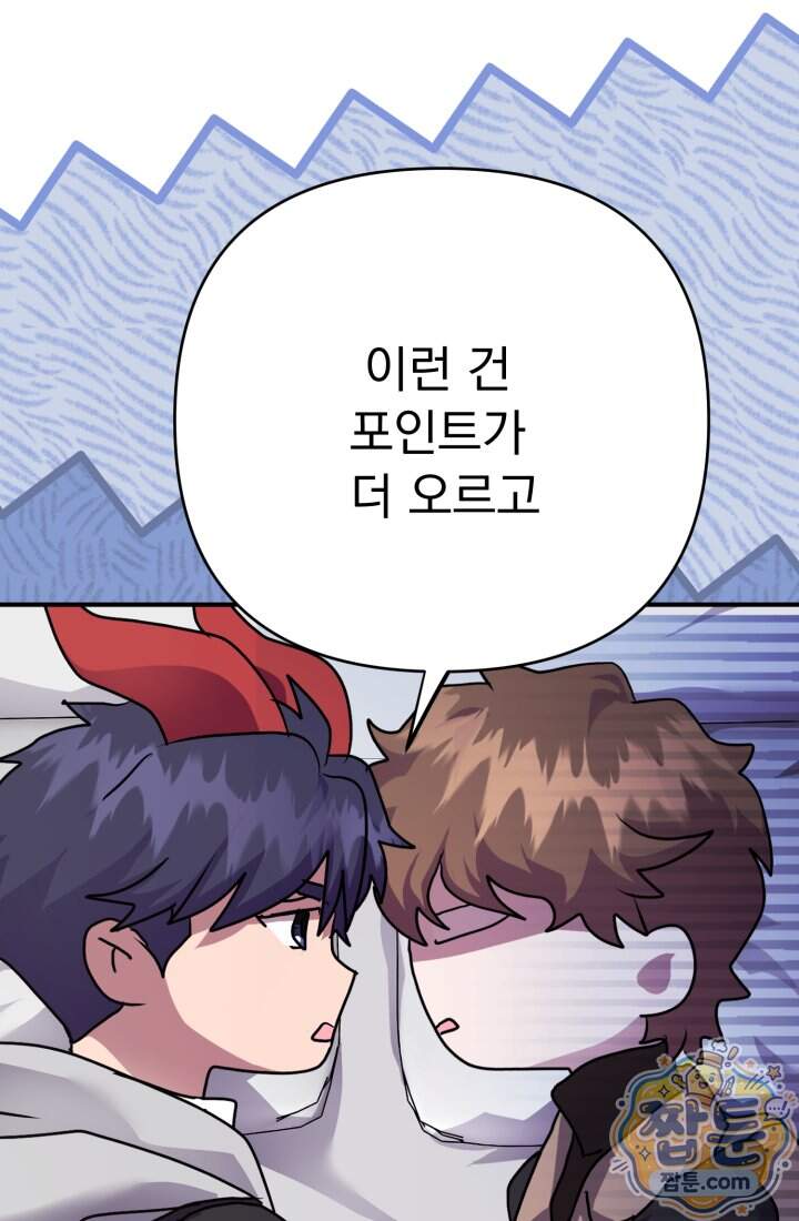비엘로 빌런 탈출 26화 23