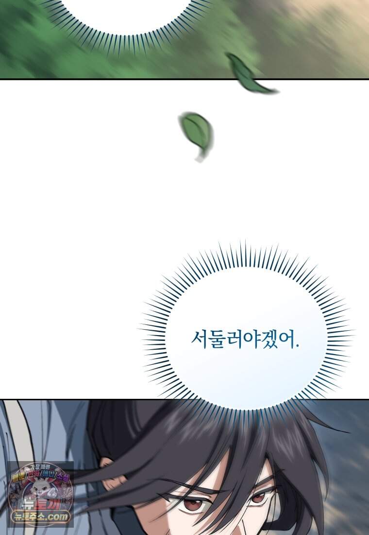 우리 아빠는 천하제일인 3화 5