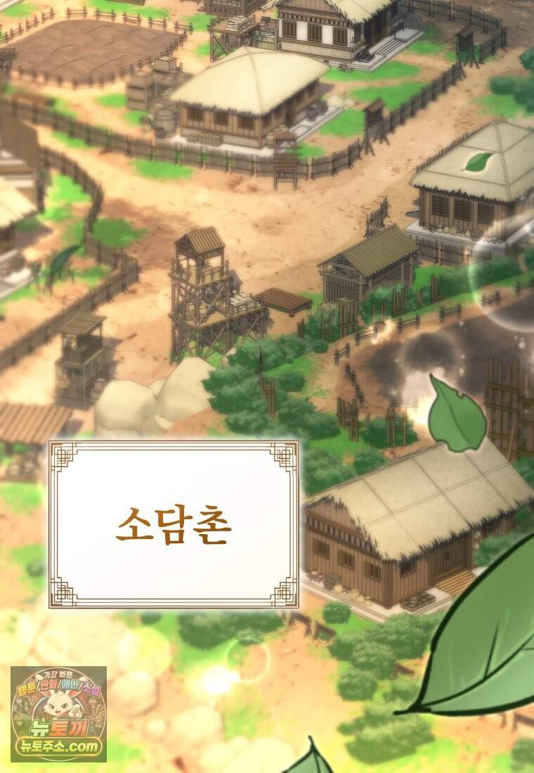 우리 아빠는 천하제일인 3화 8