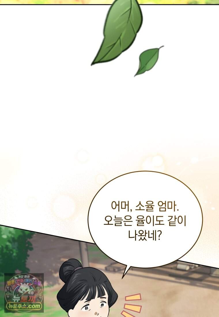 우리 아빠는 천하제일인 3화 9