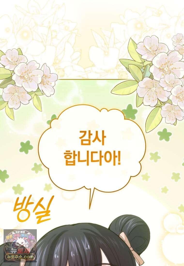 우리 아빠는 천하제일인 3화 17