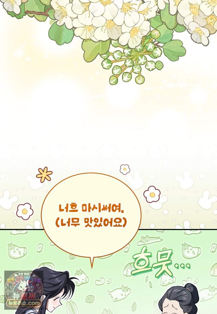우리 아빠는 천하제일인 3화 19