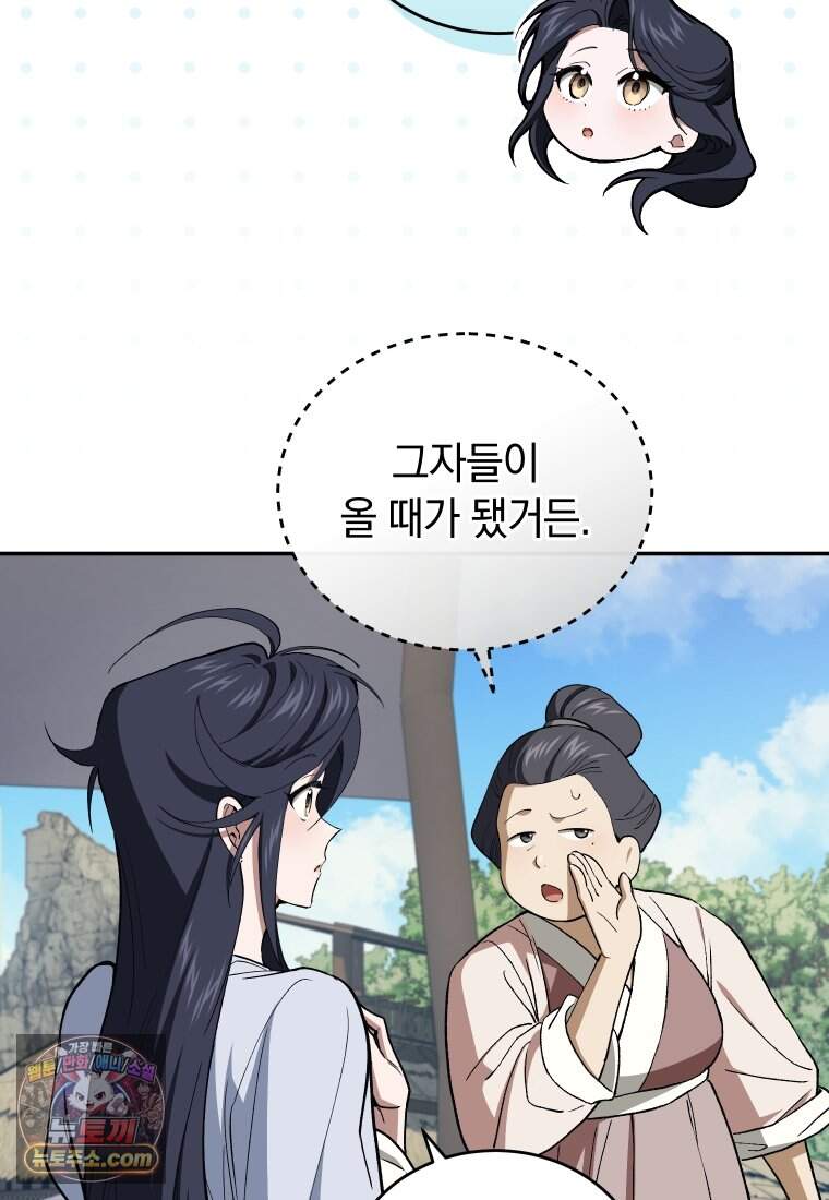 우리 아빠는 천하제일인 3화 23