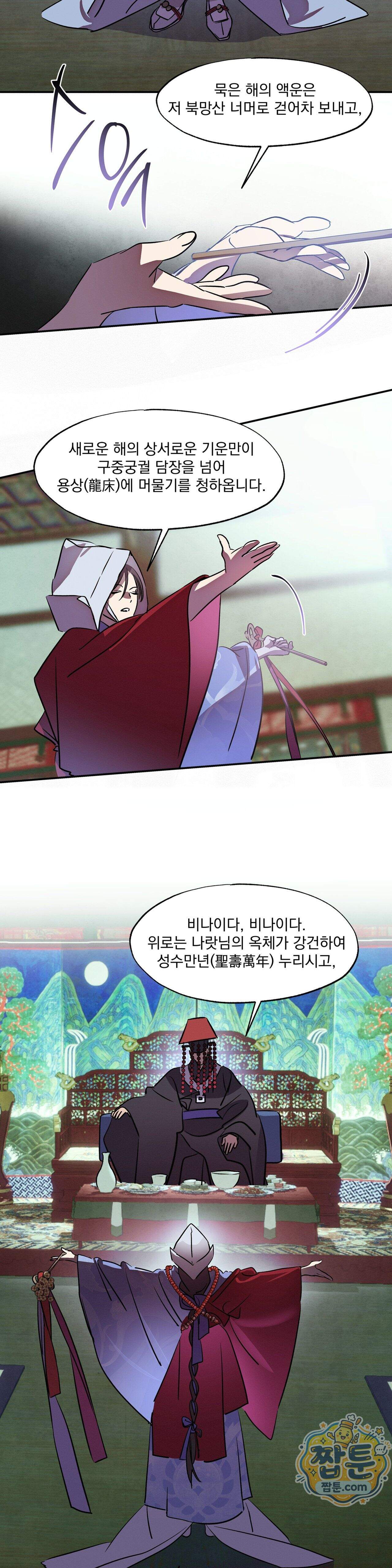 신결 42화 6