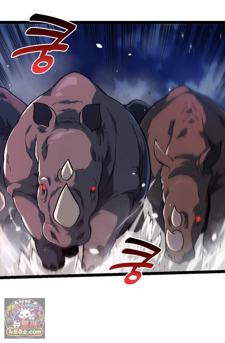 S급 나무로 레벨업 248화 2