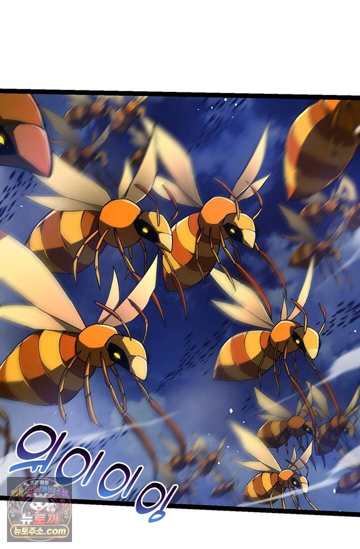S급 나무로 레벨업 248화 3