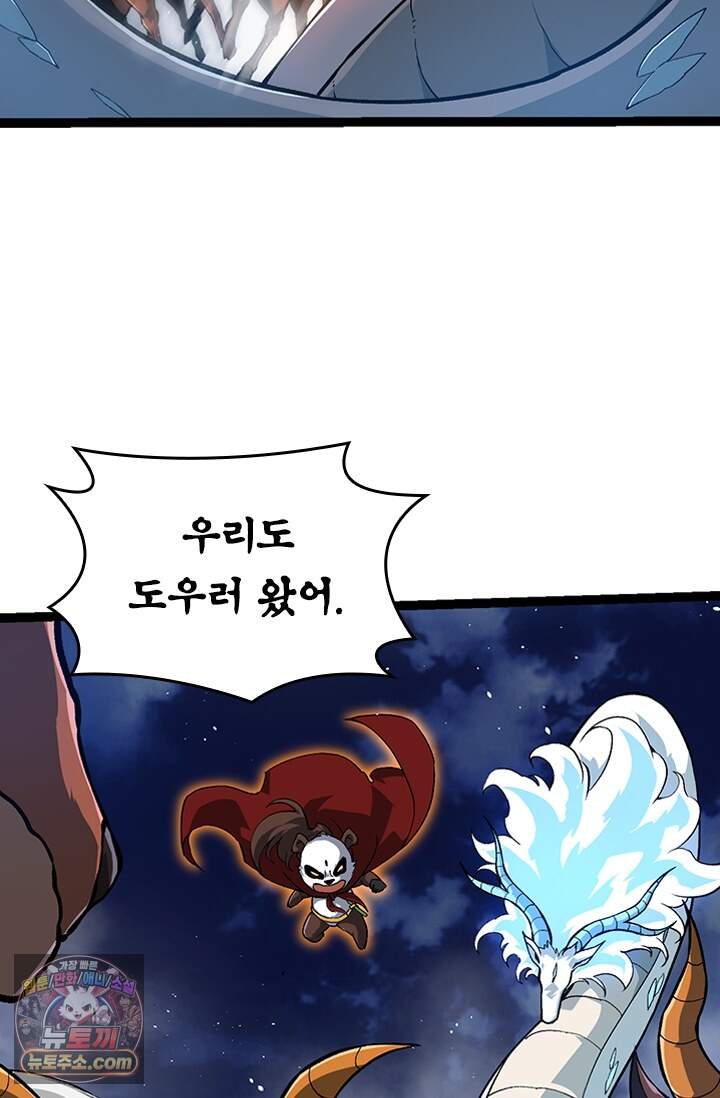 S급 나무로 레벨업 248화 6