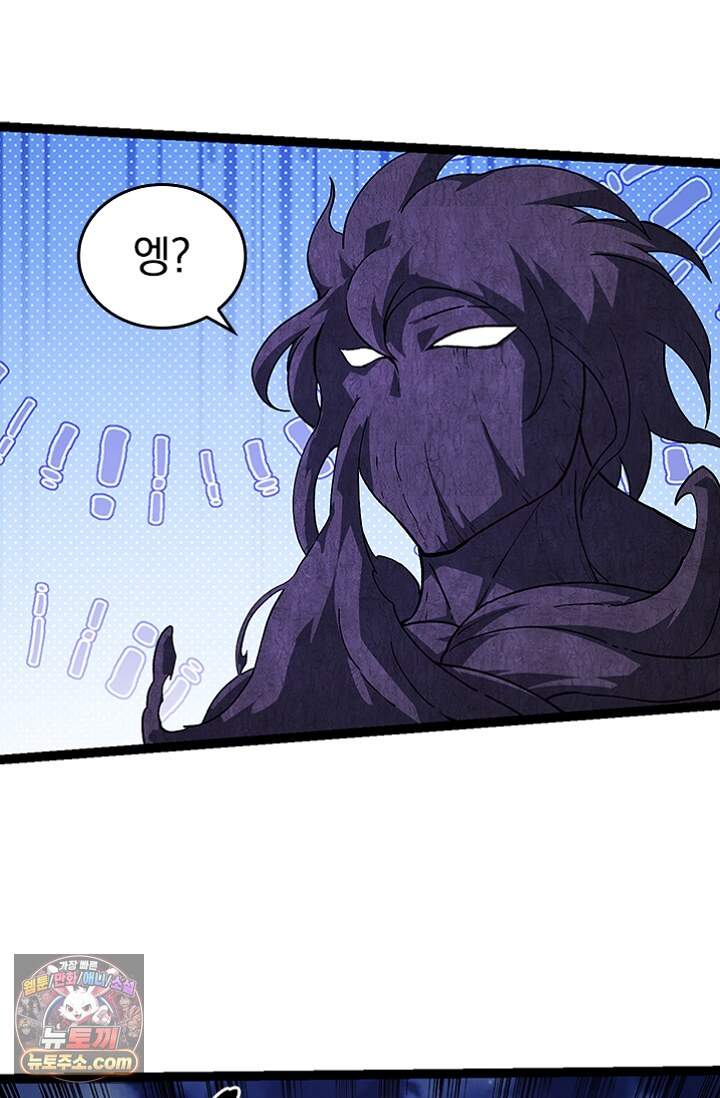 S급 나무로 레벨업 248화 10