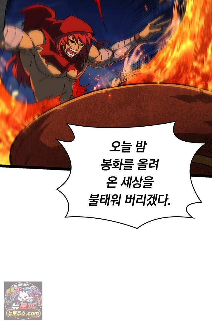 S급 나무로 레벨업 248화 16