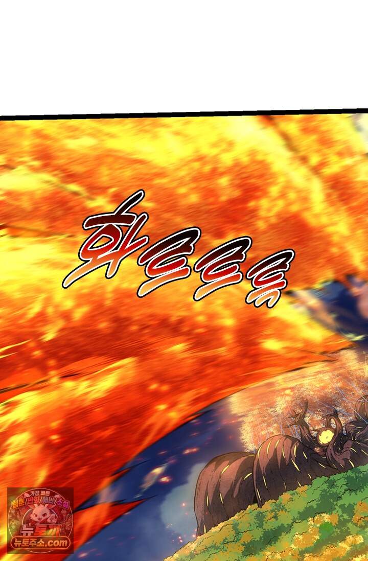 S급 나무로 레벨업 248화 18